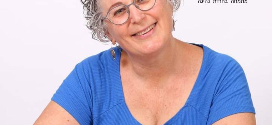 נורית שינפלד