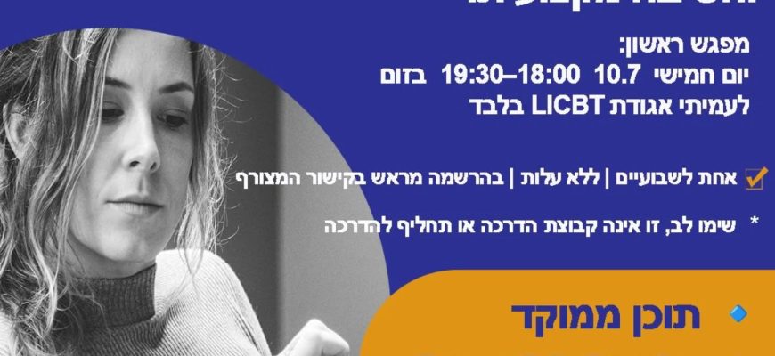 מועדון "חמש על חמש"